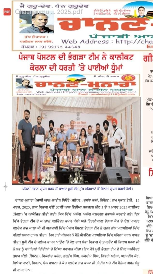 Lok Rang International Performances